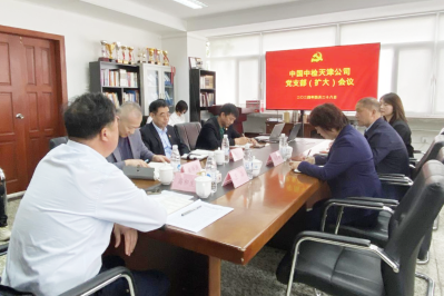 党纪学习教育丨高和生赴天津公司讲授党纪学习教育专题党课