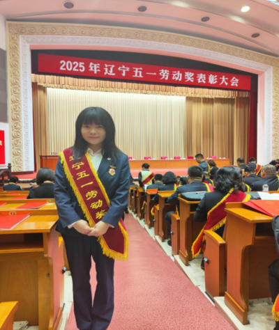 喜讯│辽宁公司万雪荣获辽宁五一劳动奖章