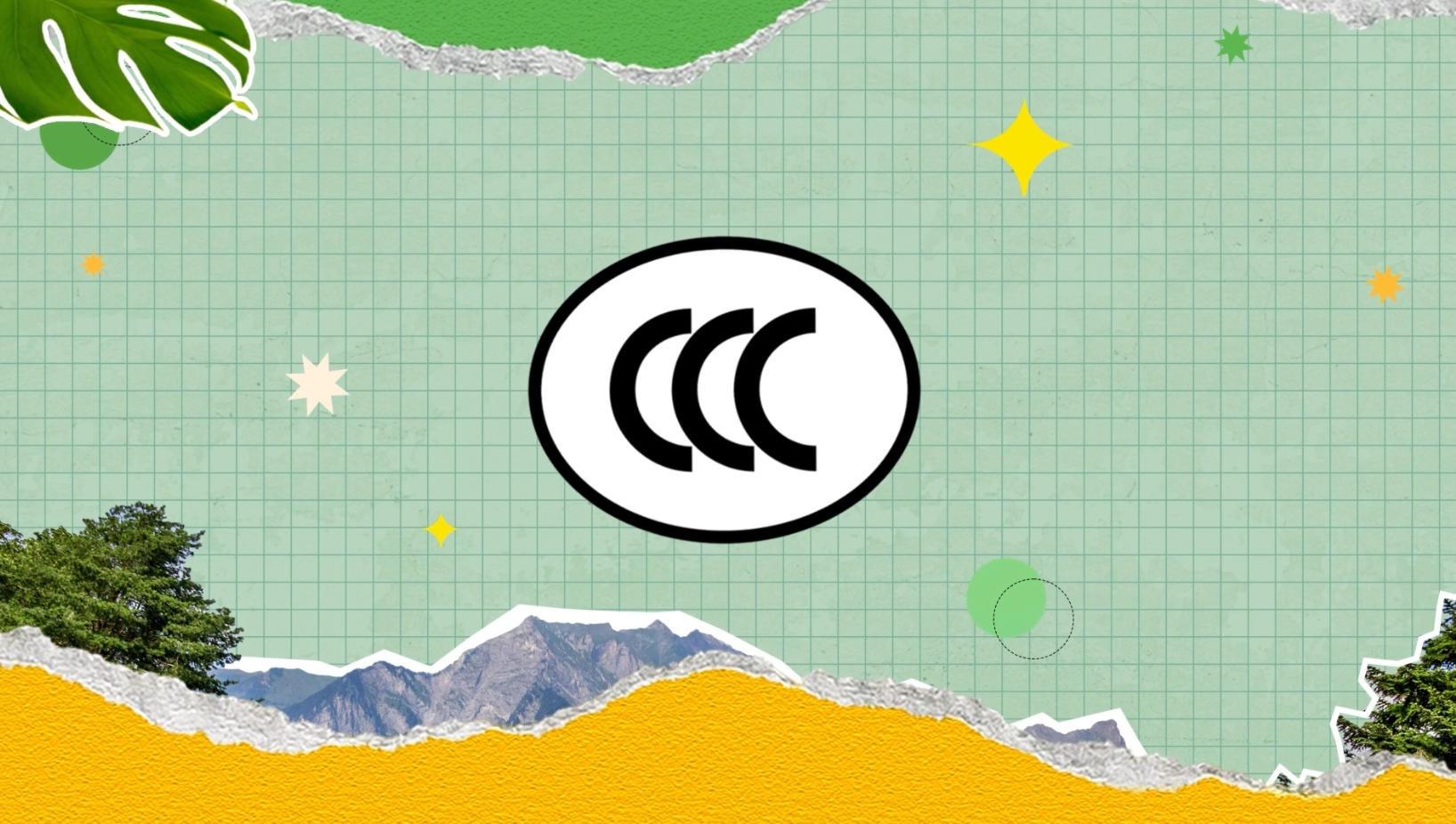 “CQC在身边”系列科普动画之中国国家强制性产品认证