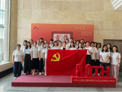 中国中检山东公司党委开展纪念中国人民抗日战争暨世界反法西斯战争胜利80周年主题参观学习活动
