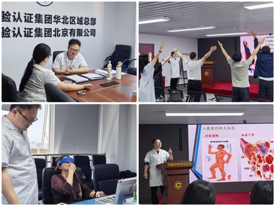 北京公司工会开展“盛夏义诊·中医护航”健康公益活动