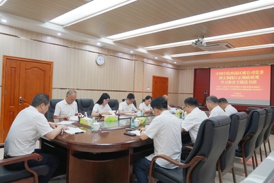 中国中检西南区域公司党委开展树立和践行正确政绩观学习教育专题读书班