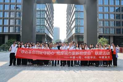 华北区域公司团委联合中建一局团委、中建资本团委开展联建活动