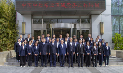 东北区域公司党委举办2026年度党务工作培训
