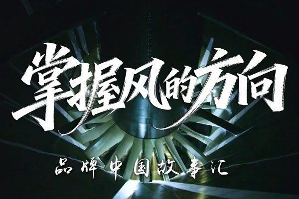 掌握风的方向