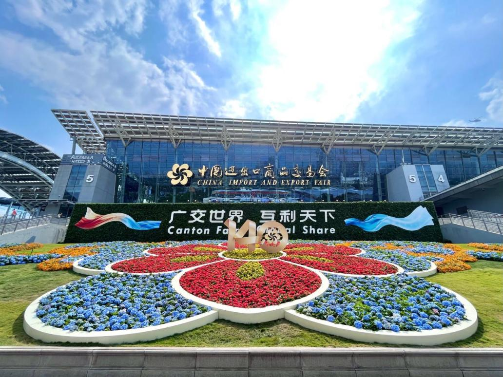 中国中检再度亮相广交会